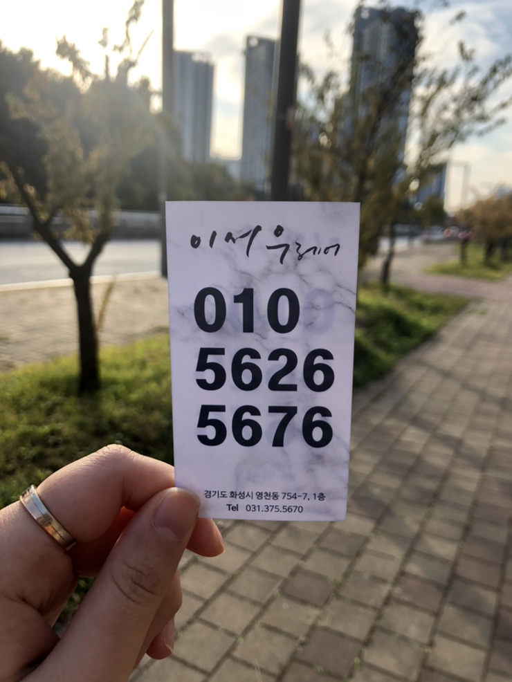 이서우헤어 이미지