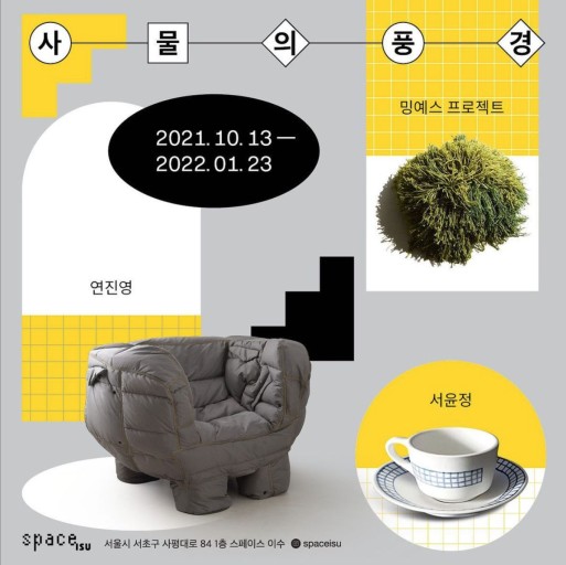 풍경에너지 이미지