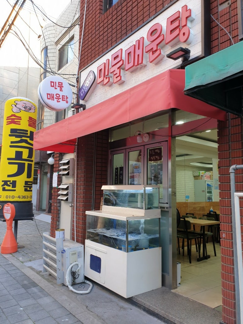 다정이네민물매운탕 이미지