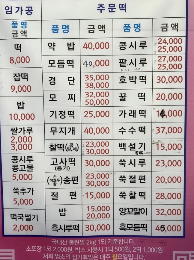 정담떡방 이미지
