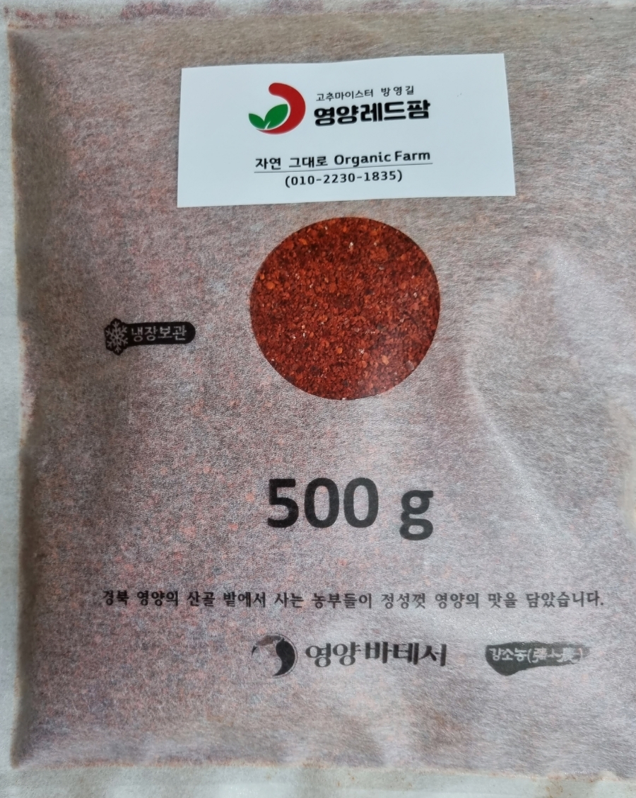 영양레드팜 이미지
