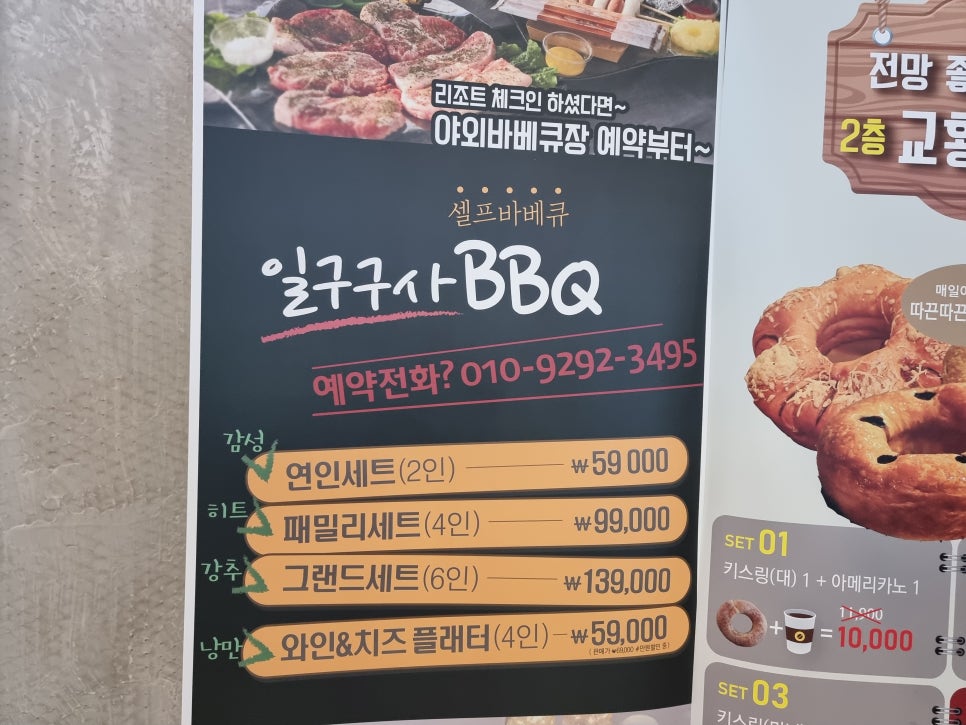일구구사BBQ 이미지