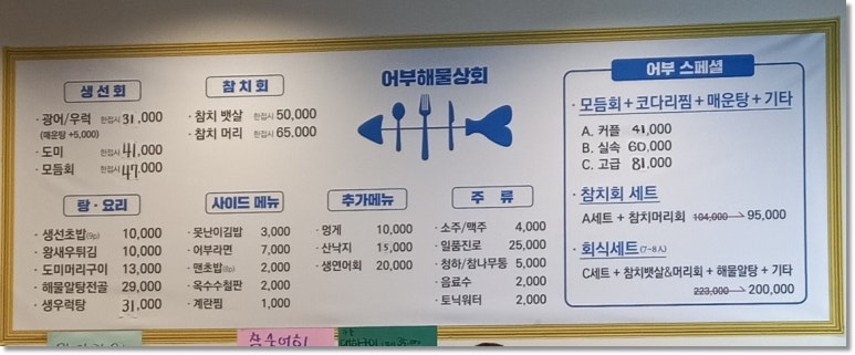 어부상회 이미지