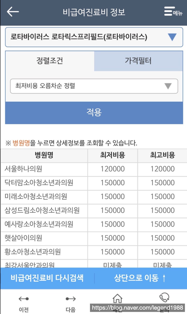 용소아청소년과의원 이미지