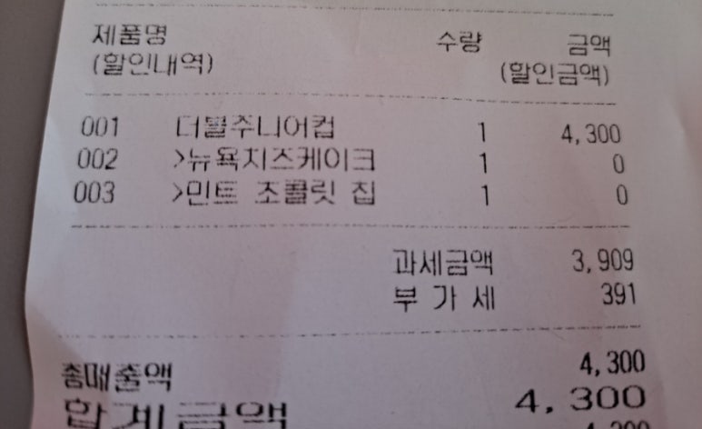 배스킨라빈스전남대점 이미지