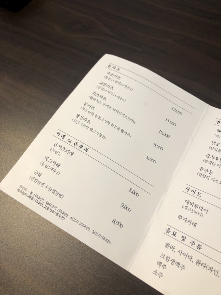 속초카츠 이미지