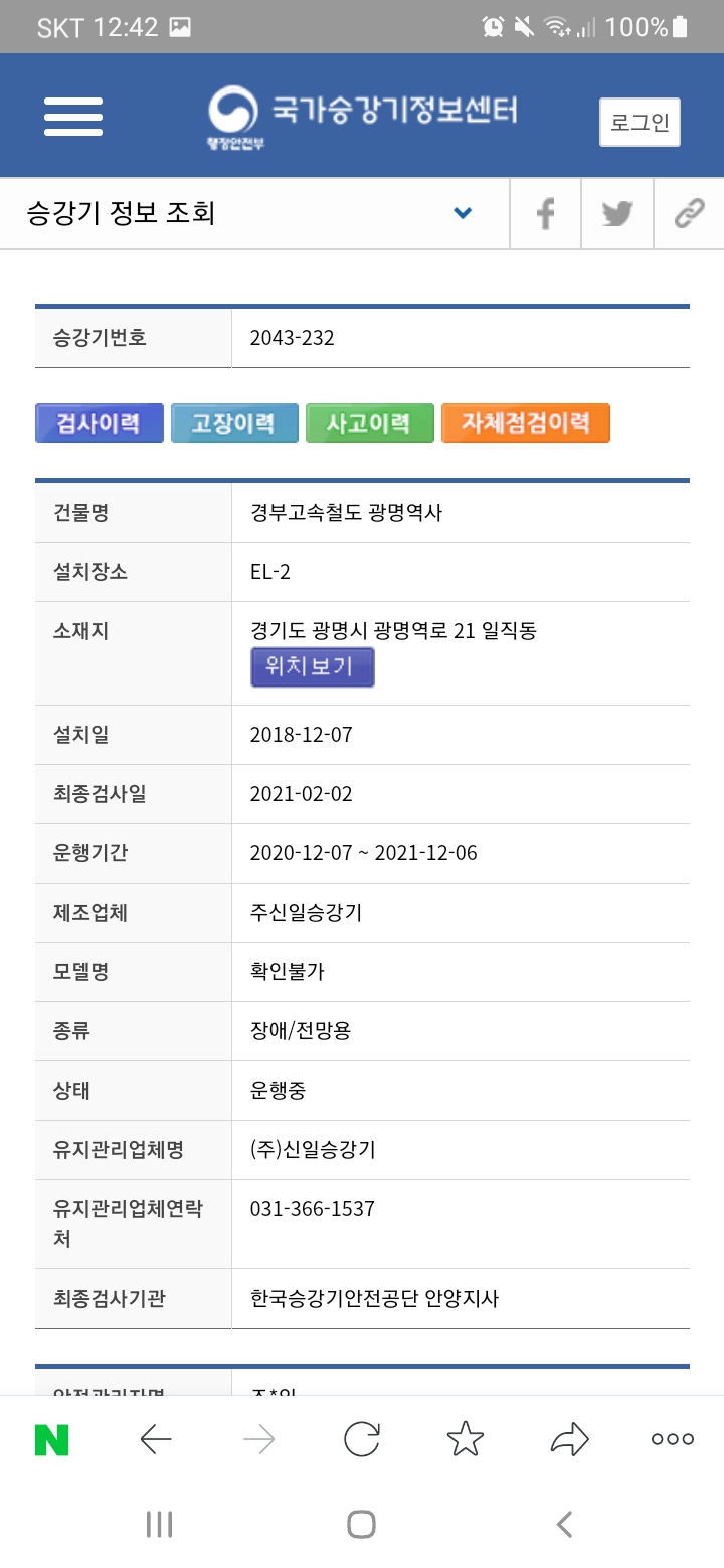(주)동양엘리베이터 이미지
