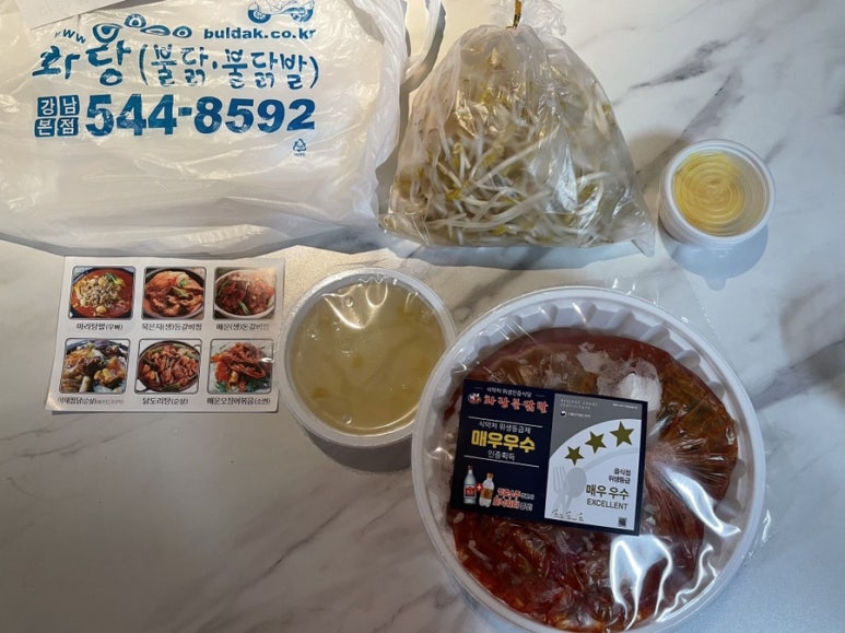 화랑닭발 이미지