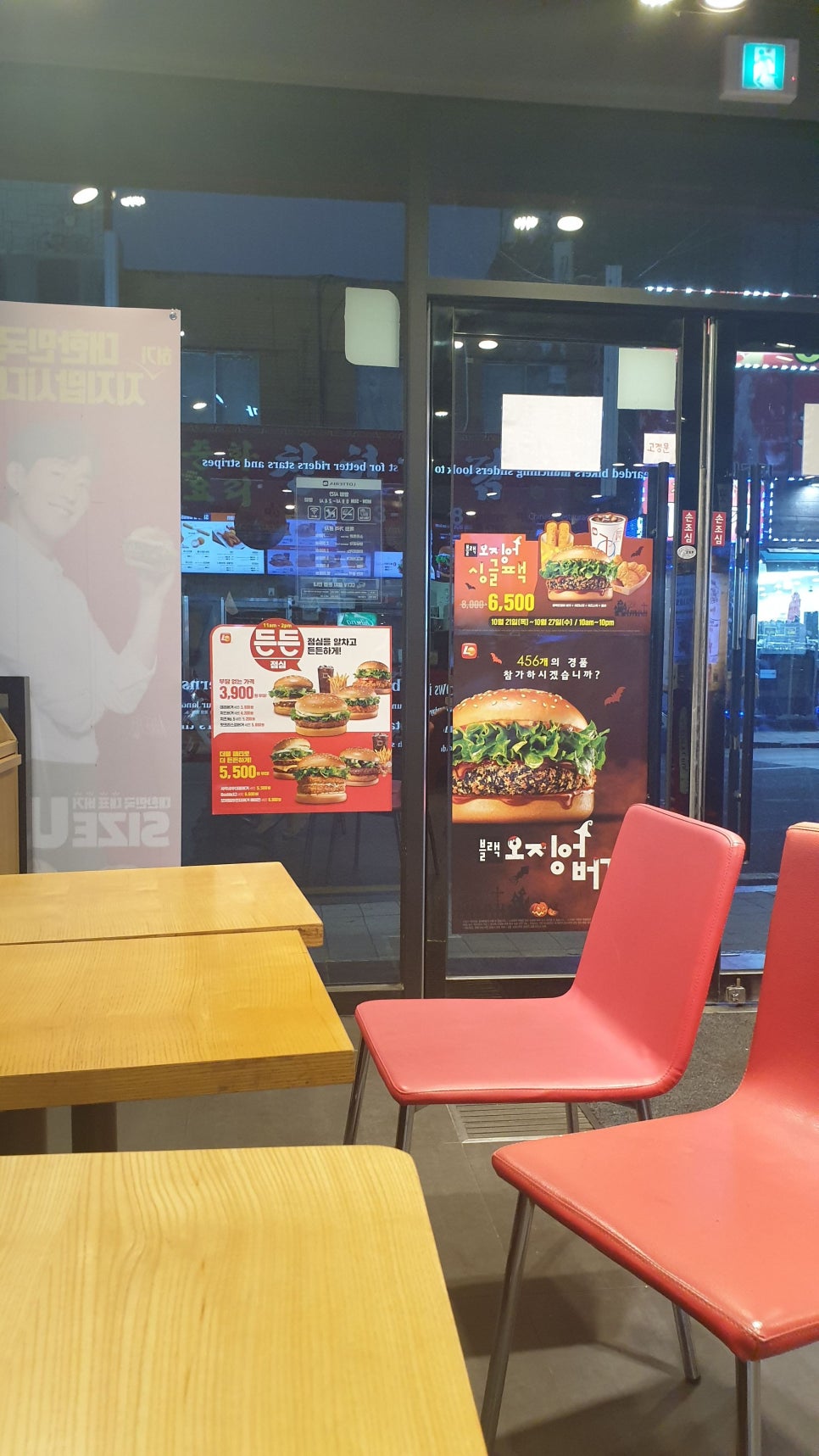롯데리아 마석점 이미지