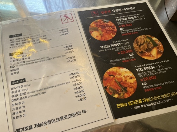 채리분식 이미지