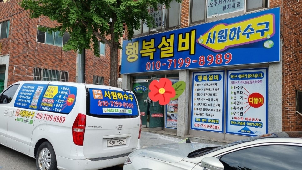 창원하수구싱크대변기막힘뚫어설비 이미지