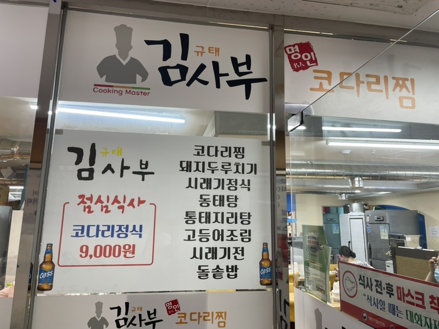 김사부코다리 이미지