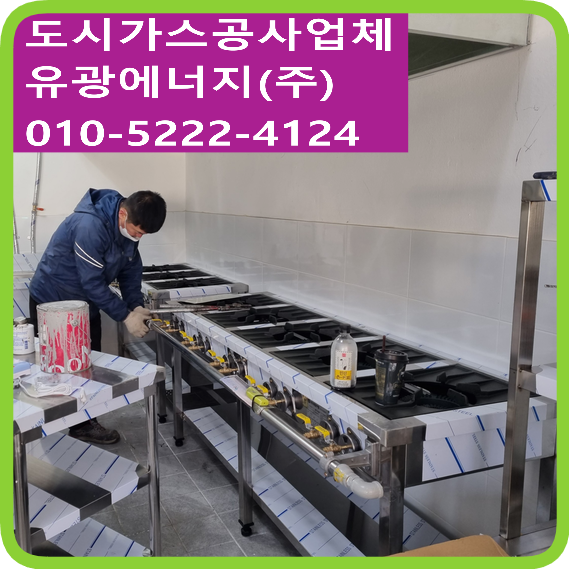 장사가스 이미지