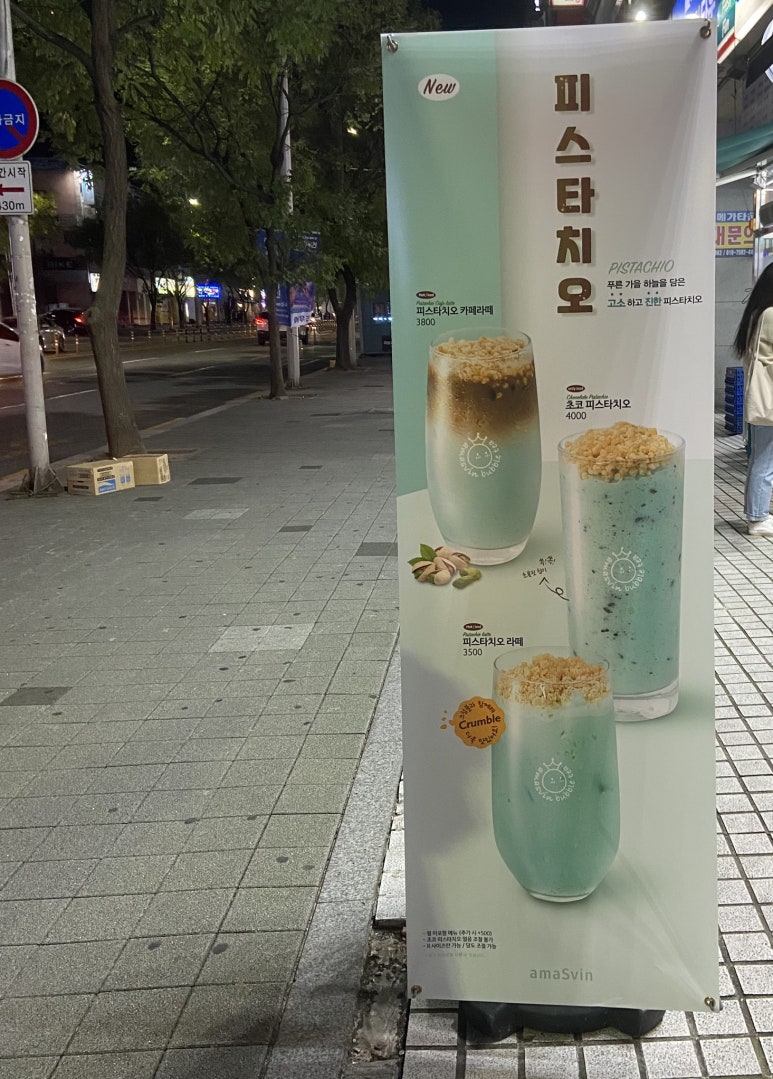 봄봄 이곡점 이미지