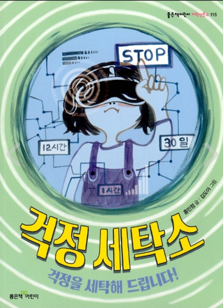 21세탁소 이미지