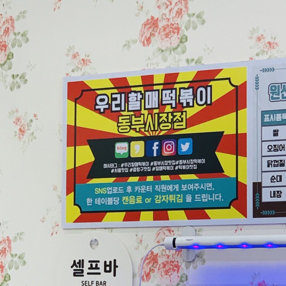 우리할매떡볶이동부 이미지