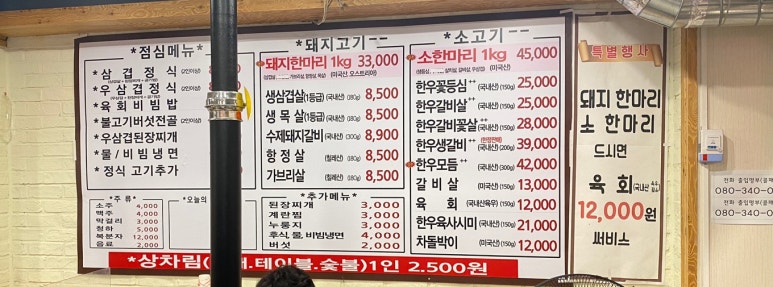 흥부자정육점 이미지
