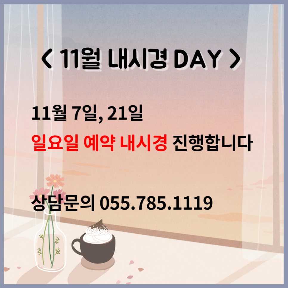 양산큰내과의원 이미지