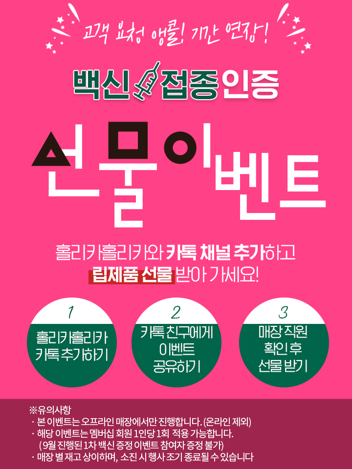 홀리카홀리카고속 이미지