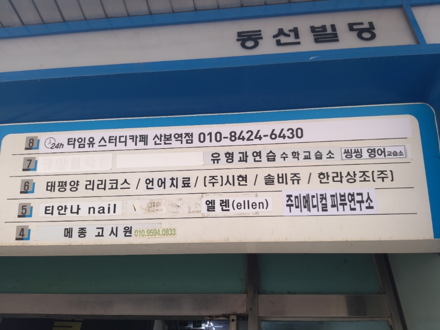 주미에스테틱 이미지