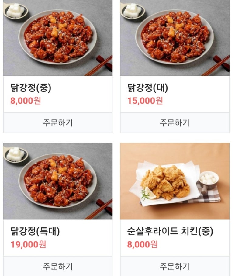 팔팔화원 이미지
