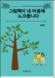 대화전자 이미지