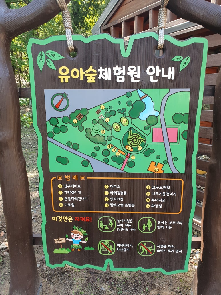 경상남도수목원 유아숲체험원 이미지