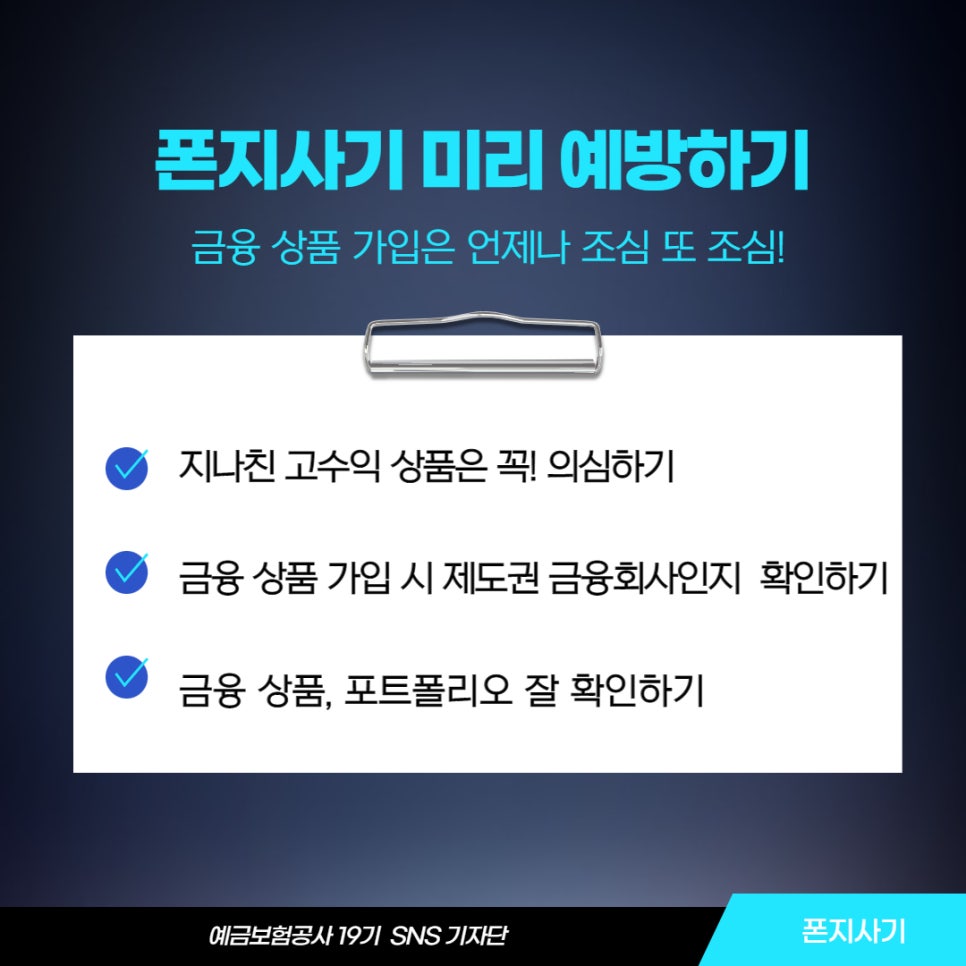 폰지사기와 머지포인트 사태, 함께 알아보자! : 네이버 블로그