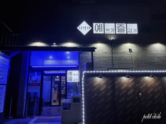 예쁘게즐겁게 이미지