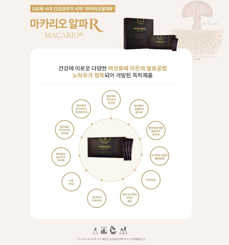 (주)이든네이처 이미지