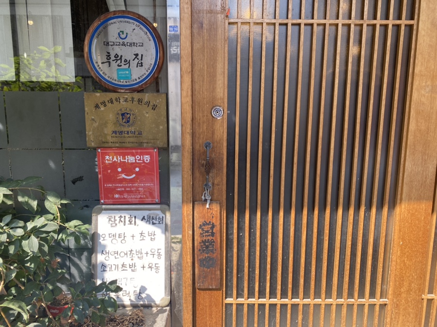 유끼초밥식당 이미지