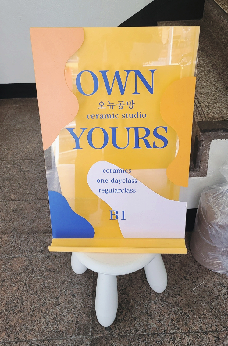 오뉴공방 이미지
