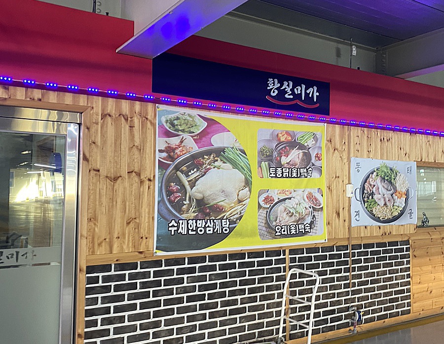 황실미가 이미지