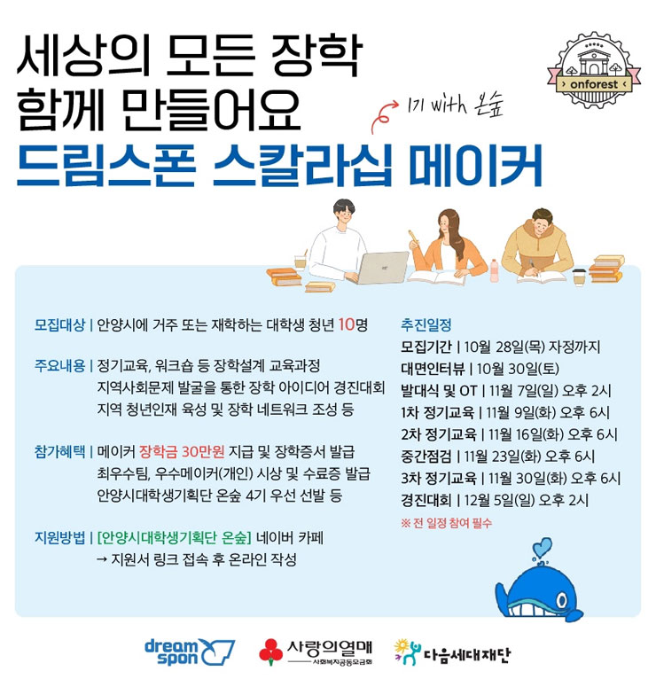 메이커숲 이미지