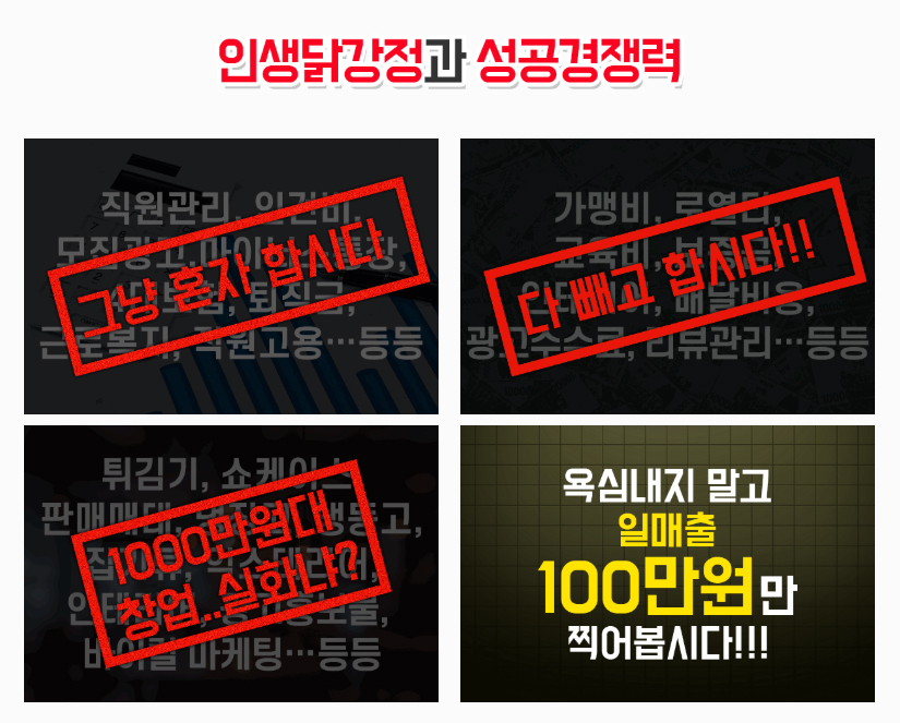 인생닭강정 이미지