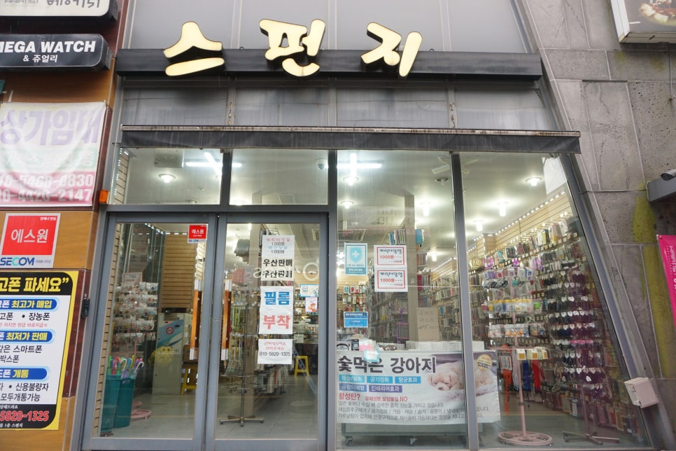 신선당구장 이미지