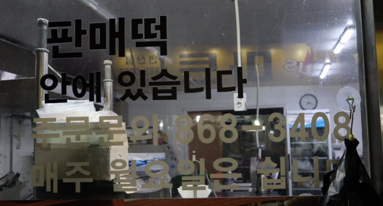 떡가게정담 이미지