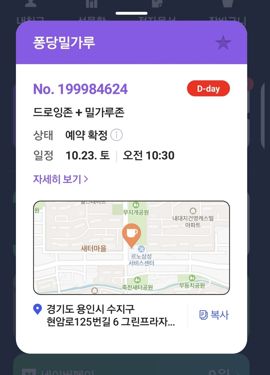 퐁당밀가루 이미지
