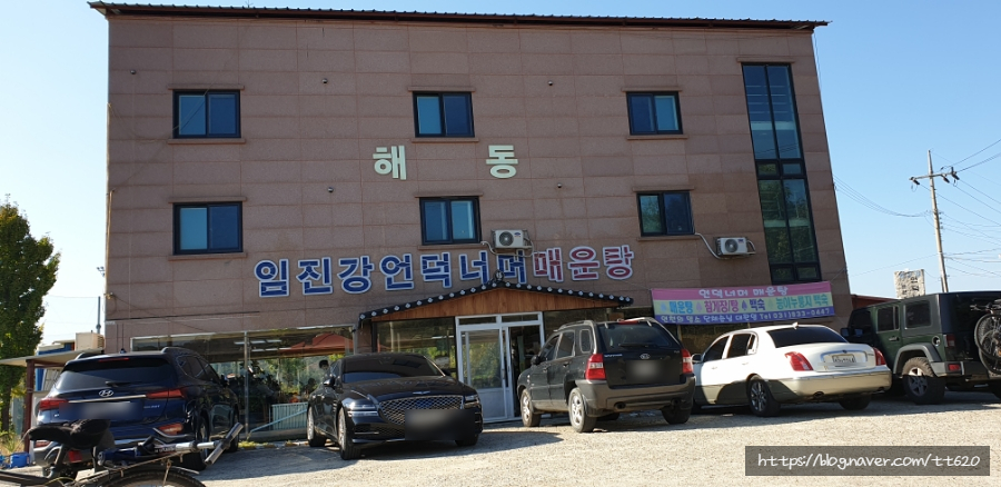 임진강언덕너머매운탕 이미지
