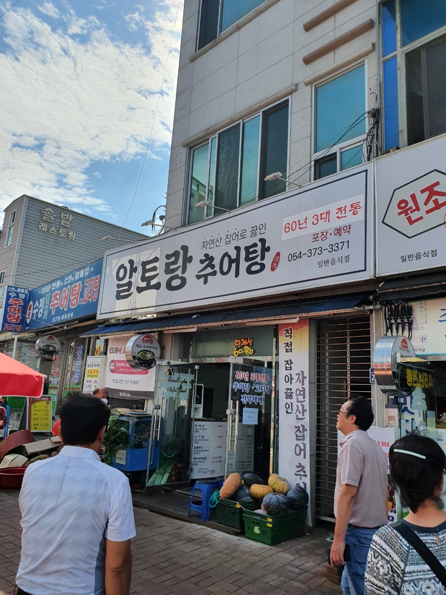 알토랑반찬 이미지