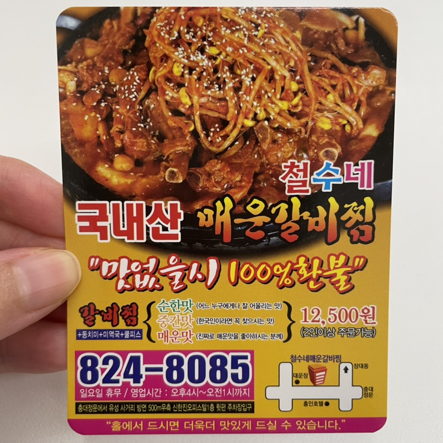 영희네세탁소 이미지