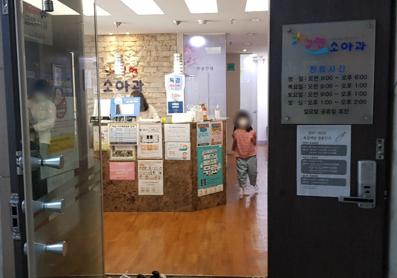 김현소아과 이미지