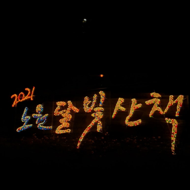 달빛더하기 이미지
