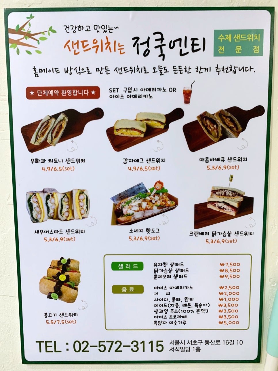 정쿡엔티 이미지