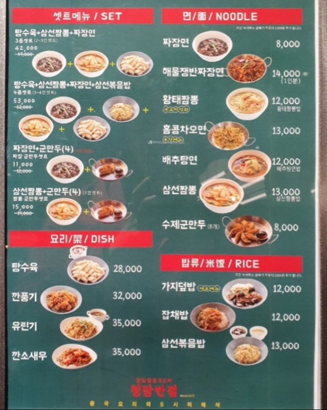 청담푸드시스템 이미지