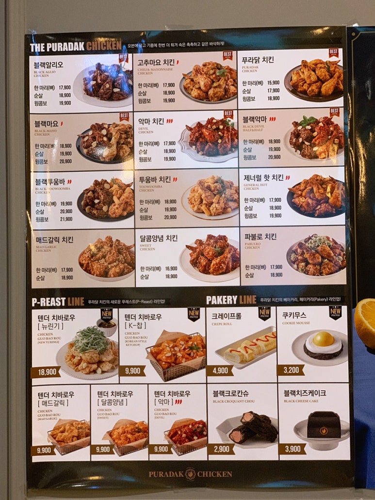 푸라닭포항시청점 이미지