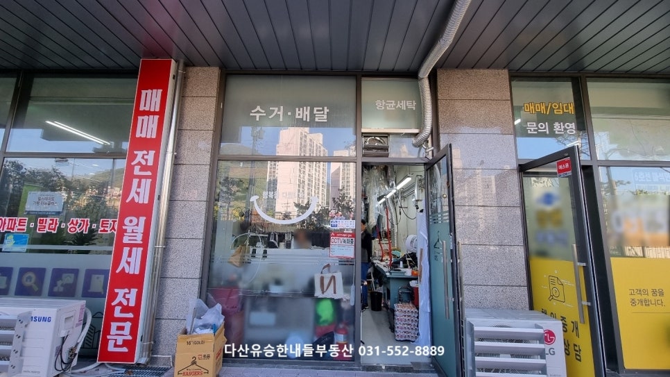 두산새로미세탁소 이미지