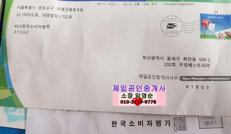 영광공인중개사사무소 이미지