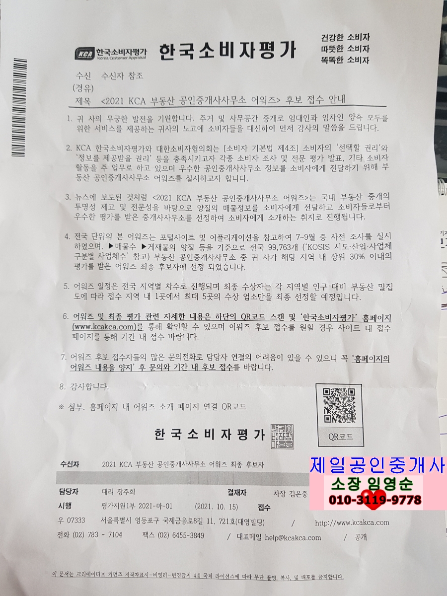 영광공인중개사사무소 이미지