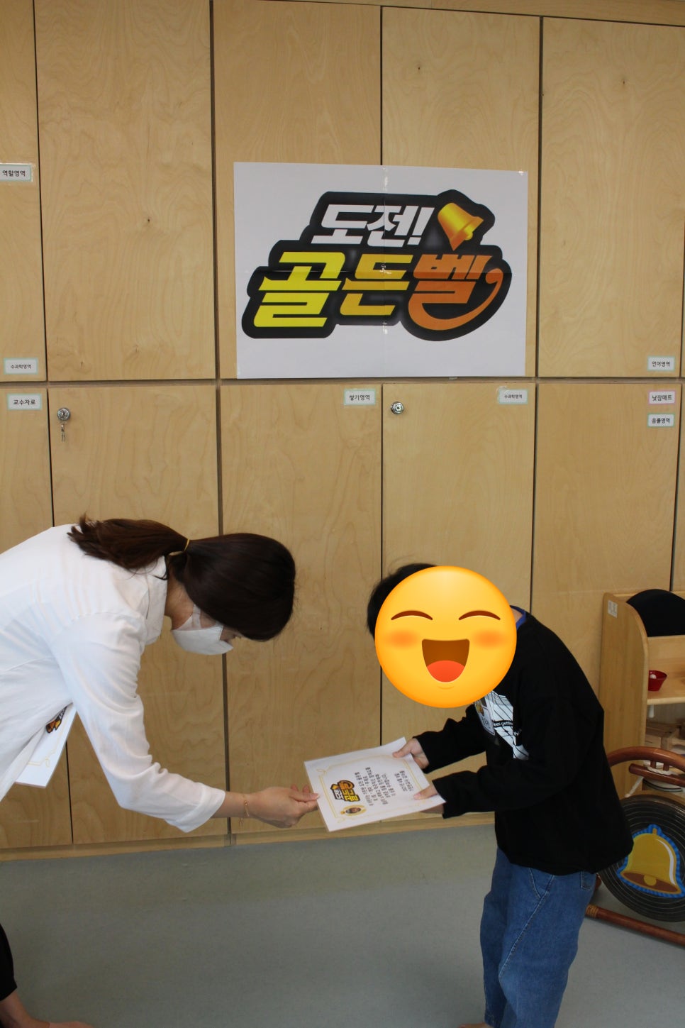 골든벨노래영상 이미지